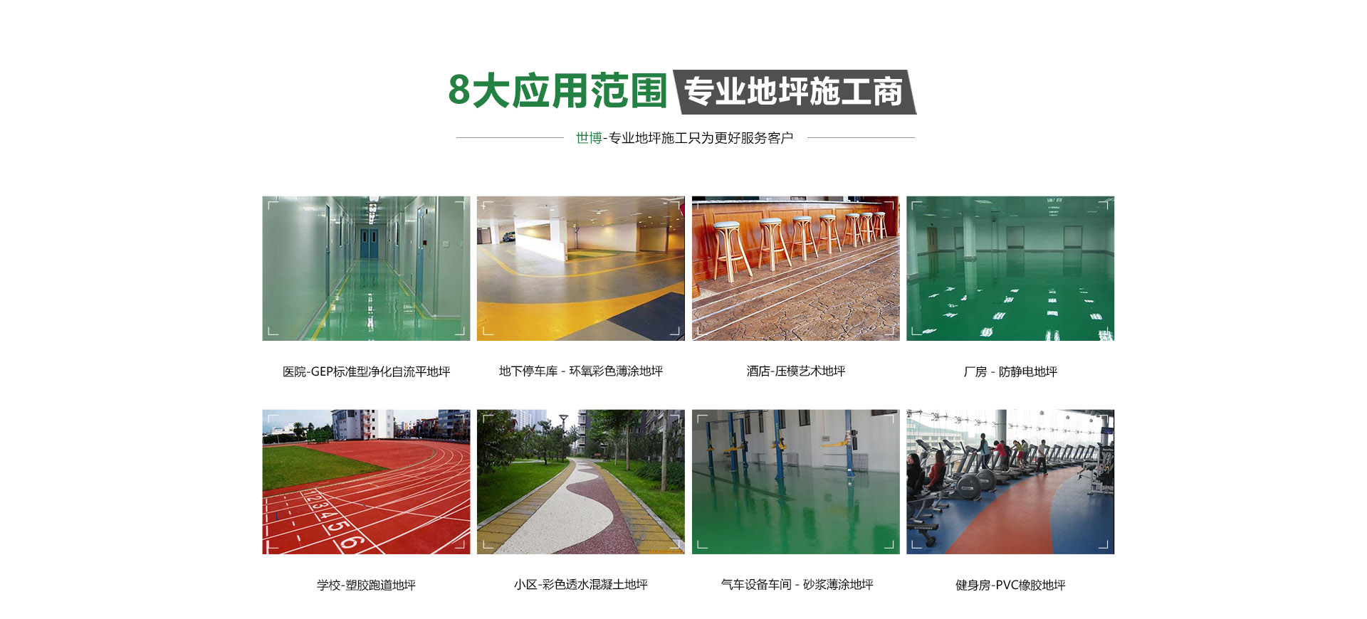 合肥環(huán)氧地坪怎么樣？